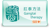 特色诊疗