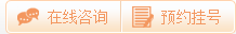 在线咨询