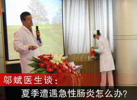 邬斌：肛门边缘为何总是疼痛？
