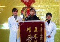 多年老痔疮 肛泰一朝除