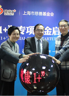  医博“健康1+”专项基金