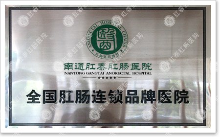 全国连锁品牌医院