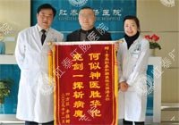 肛瘘治疗过程实拍