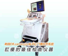 肛瘘患者要做的检查