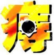 南通治痔疮哪个医院好